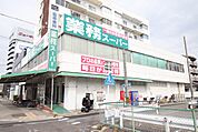 業務スーパー　黄金店