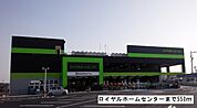 ロイヤルホームセンター