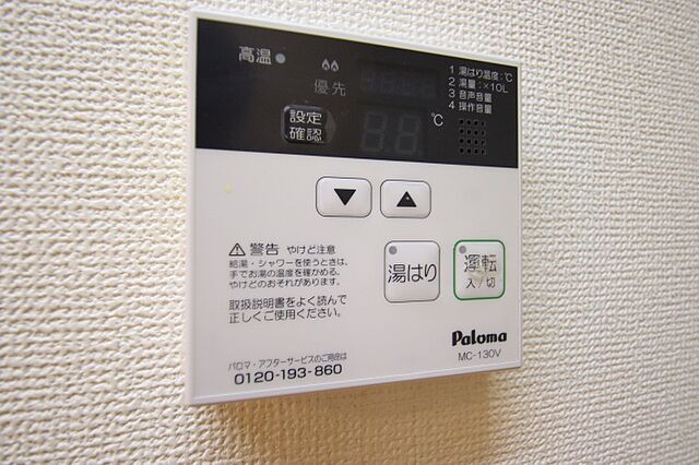 設備