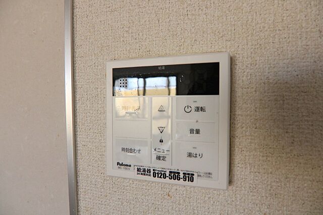 設備