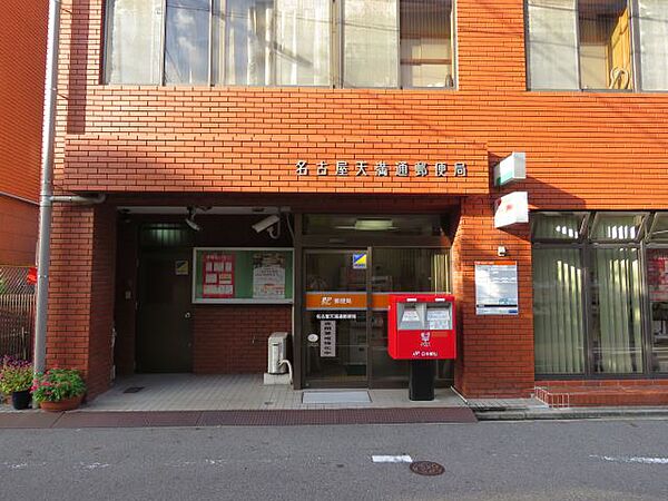 画像21:郵便局「名古屋天満通郵便局まで120m」