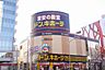 周辺：ショッピング施設「ドンキホーテ　今池店まで740m」