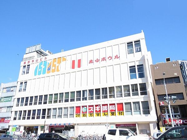 画像17:スーパー「マックスバリュ本山店まで354m」