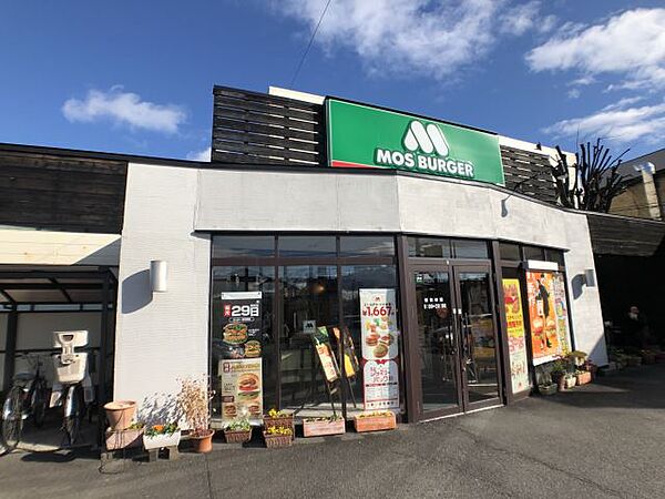 画像17:飲食店「モスバーガーまで1300m」