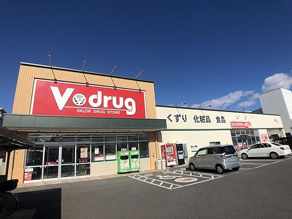 画像27:ドラッグストア 「Ｖドラッグ二瀬店まで1100m」