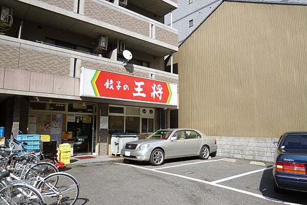 画像23:飲食店「餃子の王将まで200m」
