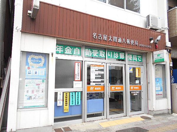 画像25:郵便局「太閤通八郵便局まで40m」