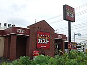飲食店「ガストまで630m」