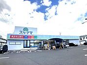 その他「ドラッグスギヤマまで1600m」