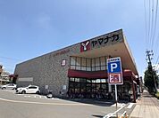 スーパー「ヤマナカまで780m」