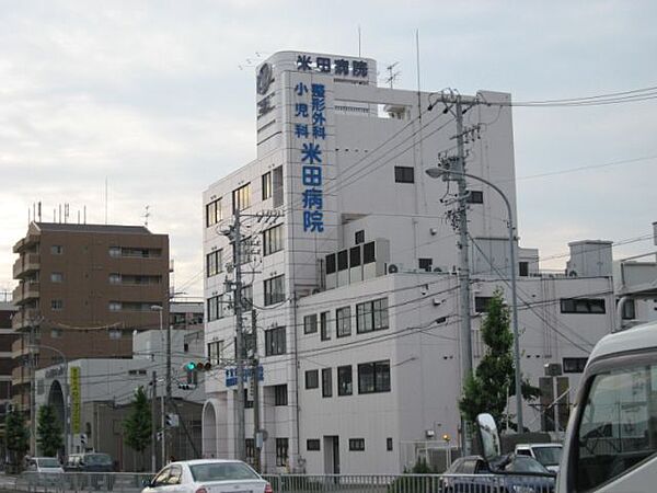 画像20:病院「米田病院まで180m」