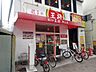 周辺：飲食店「王将まで290m」