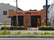 飲食店「吉野家まで920m」