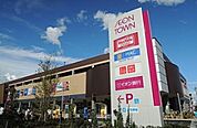 ショッピング施設「イオンタウン名西まで100m」