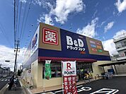 ドラッグストア 「B&D又穂店まで300m」
