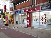 その他「ＬＡ　ＭＥＲ（クリーニング屋）まで170m」