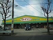 その他「ダイソーまで880m」