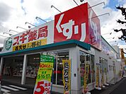 ドラッグストア 「スギ薬局まで430m」
