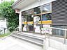 周辺：郵便局「大学内郵便局まで700m」