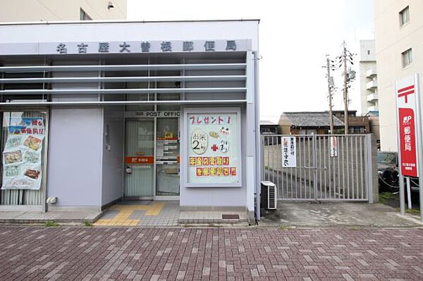 画像20:郵便局「大曽根郵便局まで410m」