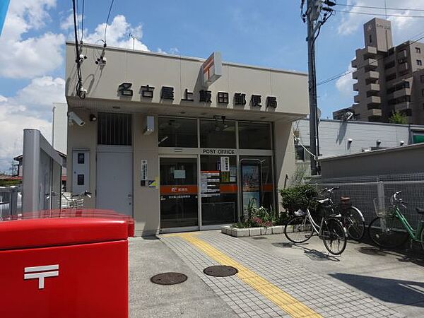 画像21:郵便局「上飯田郵便局まで530m」