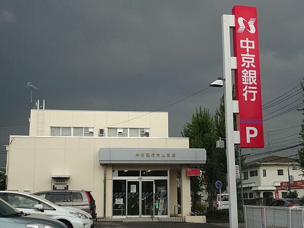 画像19:銀行「中京銀行まで330m」