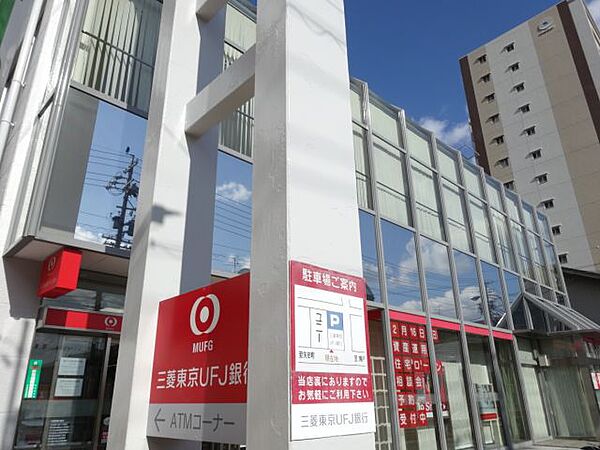 画像27:銀行「三菱東京ＵＦＪ銀行まで440m」