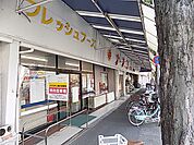 スーパー「ナフコまで650m」