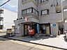 周辺：郵便局「矢田郵便局まで330m」