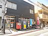 周辺：コンビニ「新出来郵便局まで550m」