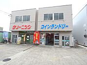その他「クリーニングはやしまで90m」