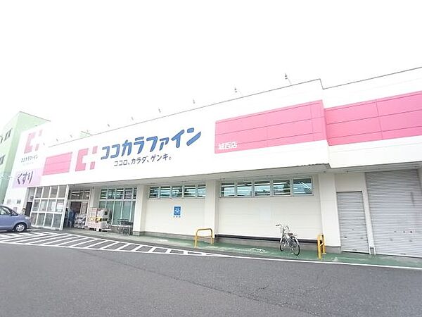 画像25:ドラッグストア 「ココカラファイン　城西店まで660m」