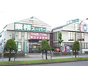 スーパー「業務スーパーまで1m」