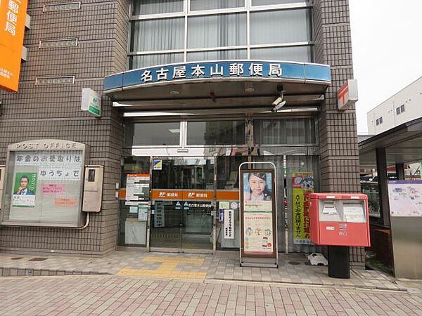 画像25:郵便局「本山郵便局まで470m」