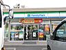 周辺：コンビニ「ファミリーマートまで60m」