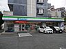 周辺：コンビニ「ファミリーマートまで420m」