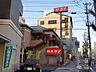 周辺：飲食店「和食のさとまで100m」