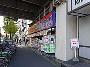 ドラッグストア 「ダイコクドラッグまで280m」