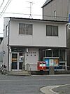 郵便局「米野郵便局まで390m」
