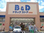 ドラッグストア 「B＆Dドラッグストア則武店まで651m」