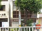 郵便局「本陣郵便局まで160m」