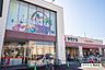 周辺：スーパー「ヤマナカまで300m」