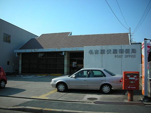画像28:郵便局「伏屋郵便局まで460m」