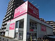 その他「ダイソーまで360m」