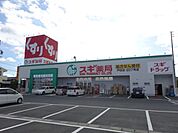 ドラッグストア 「スギ薬局（戸田）まで140m」