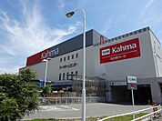 ホームセンター「カーマまで890m」