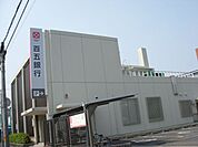 銀行「百五銀行まで120m」
