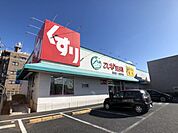 ドラッグストア 「スギ薬局まで380m」