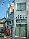 郵便局「烏森郵便局まで490m」