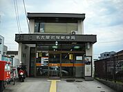 郵便局「岩塚郵便局まで390m」